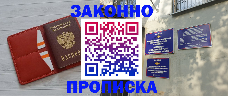 временная регистрация поиск в Краснодаре