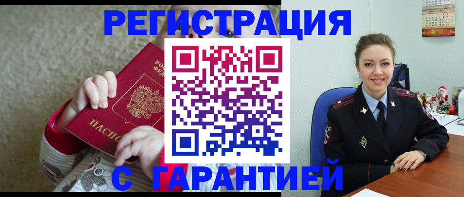 временная регистрация 2025 в Краснодаре