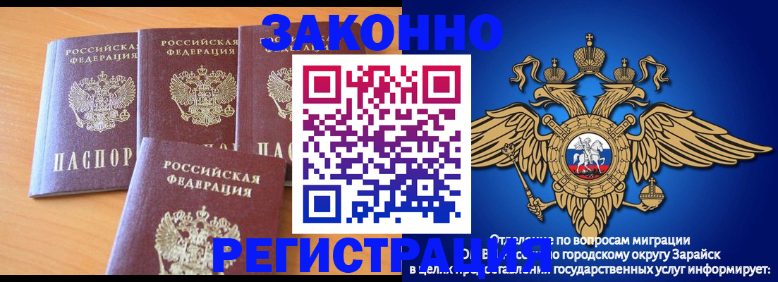 прописка паспорт в Краснодаре