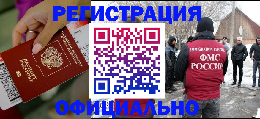 временная регистрация гарантия в Краснодаре