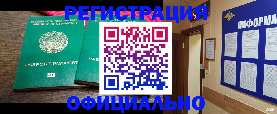 временная регистрация поиск в Краснодаре