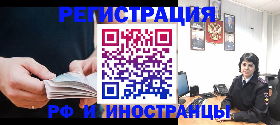прописка паспорт в Краснодаре