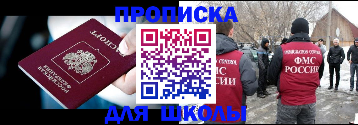 прописка иностранных граждан в Краснодаре