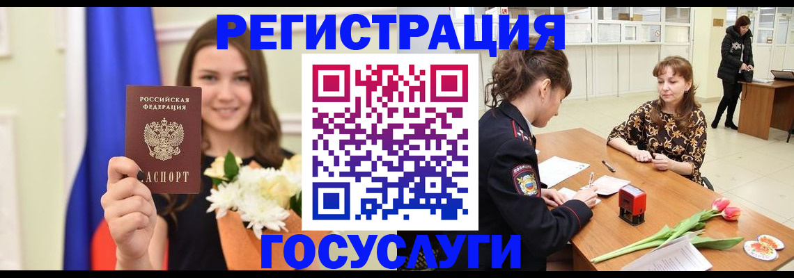 временная регистрация недорого в Краснодаре